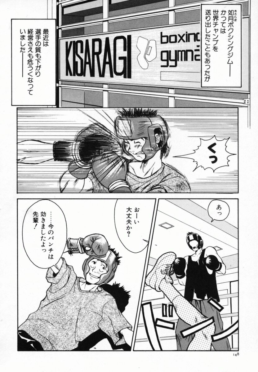 [Anmitsu Sou] Koi suru Kibun page 153 full