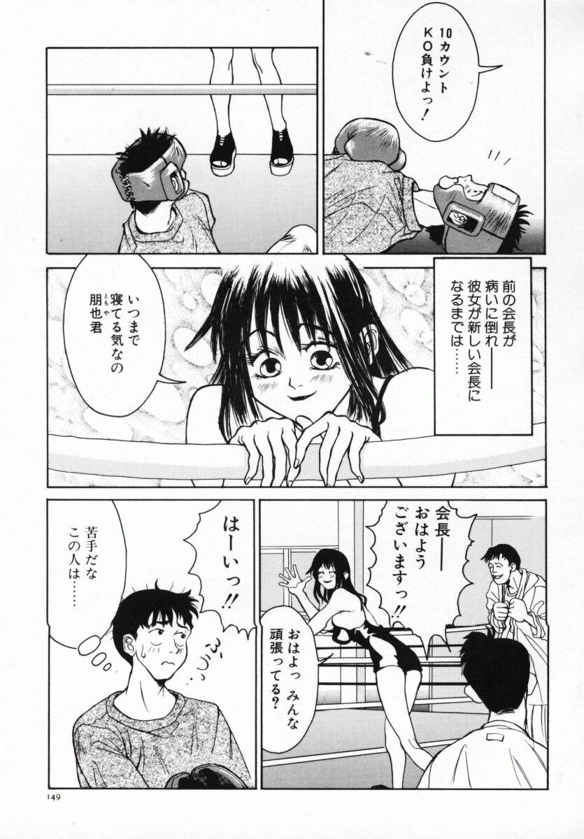 [Anmitsu Sou] Koi suru Kibun page 154 full