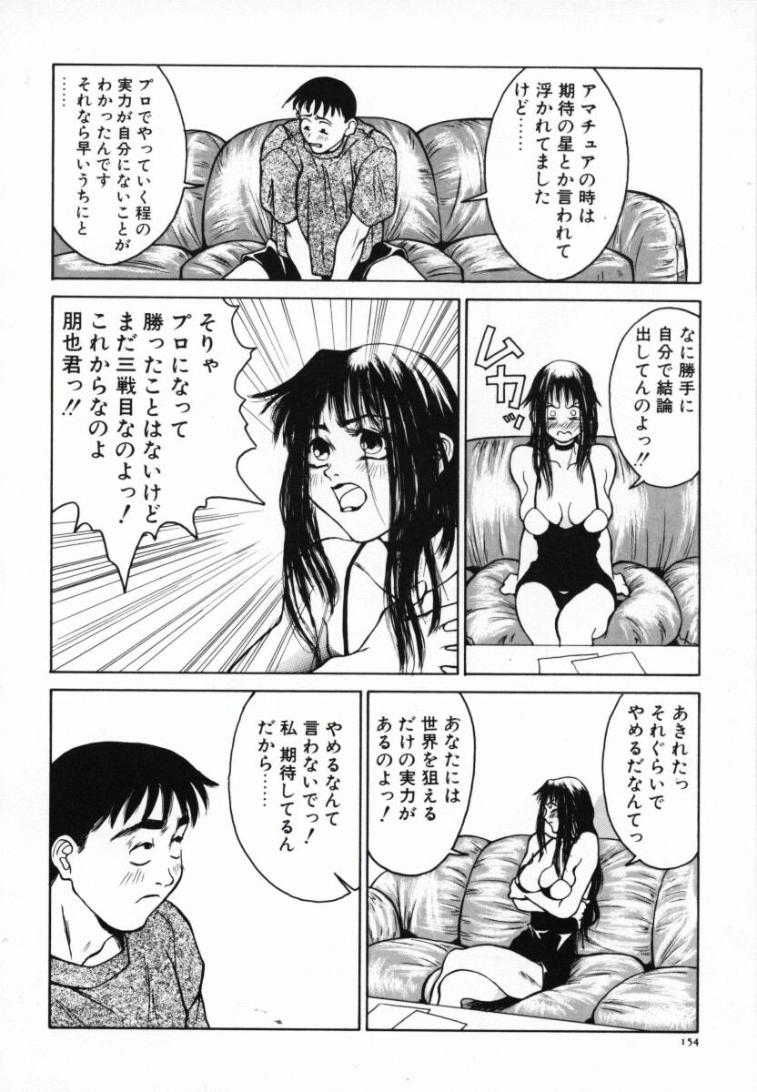 [Anmitsu Sou] Koi suru Kibun page 159 full