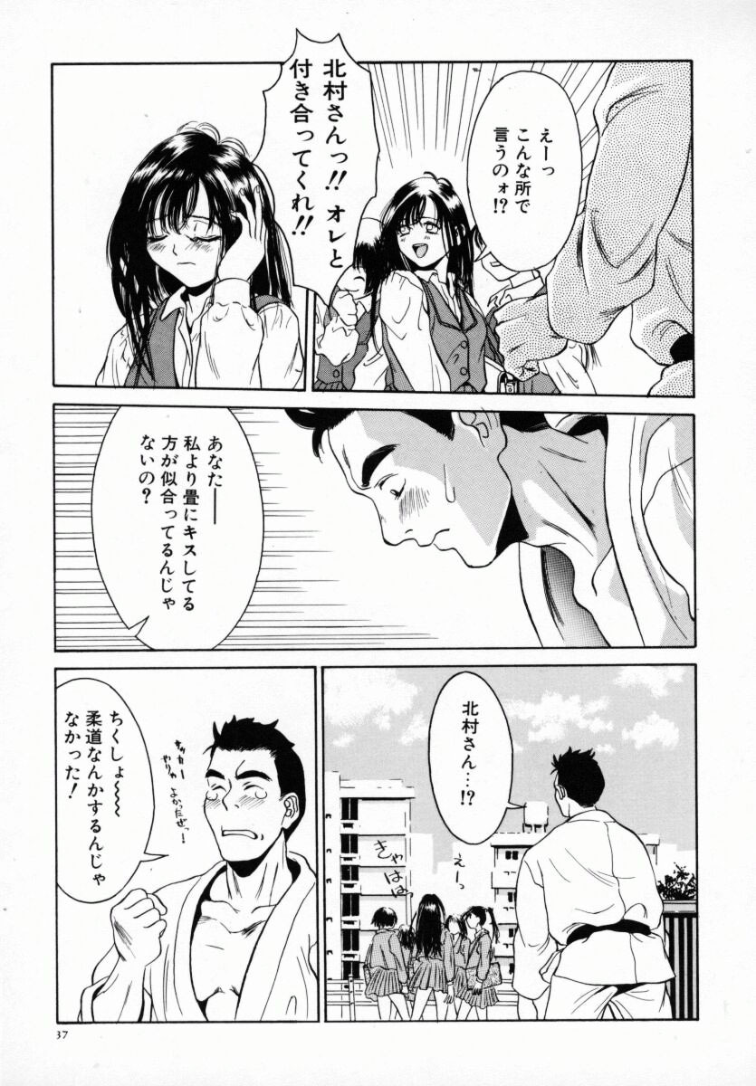 [Anmitsu Sou] Koi suru Kibun page 42 full