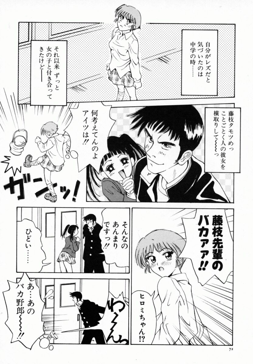 [Anmitsu Sou] Koi suru Kibun page 77 full