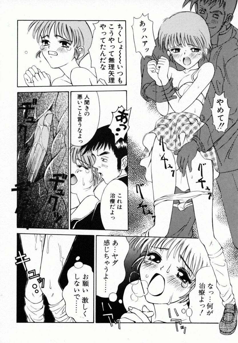 [Anmitsu Sou] Koi suru Kibun page 81 full