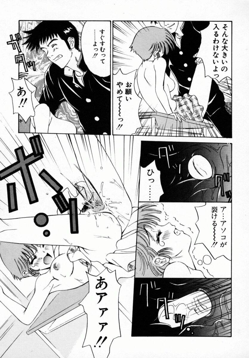 [Anmitsu Sou] Koi suru Kibun page 84 full