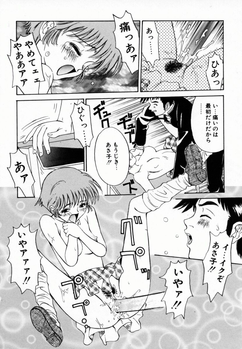 [Anmitsu Sou] Koi suru Kibun page 85 full