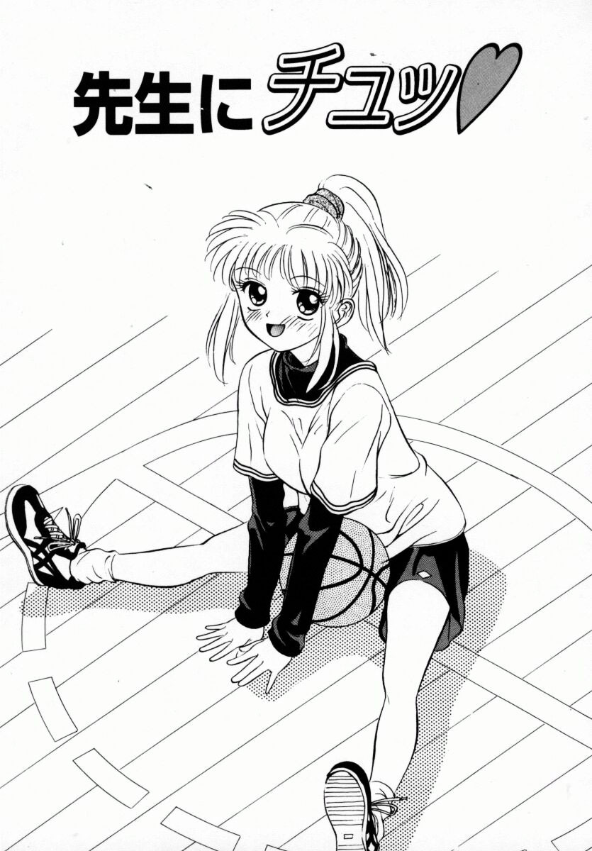 [Anmitsu Sou] Koi suru Kibun page 88 full