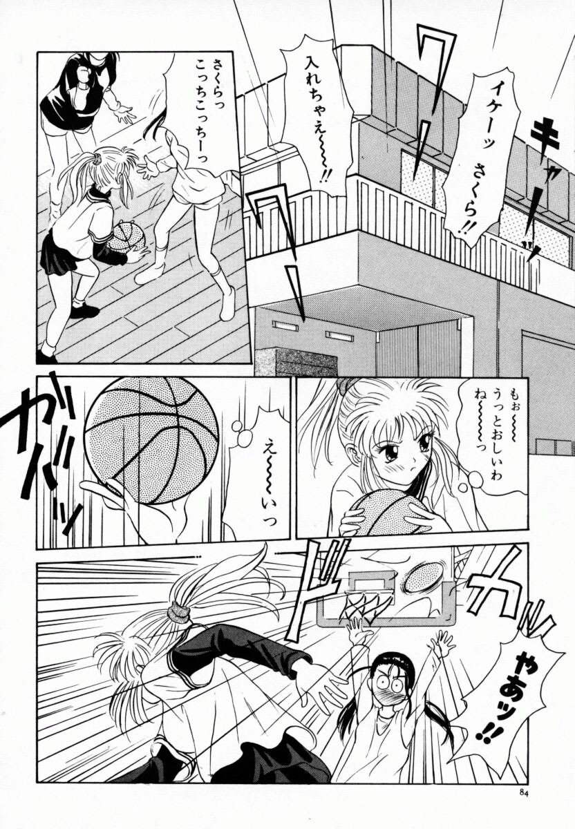 [Anmitsu Sou] Koi suru Kibun page 89 full