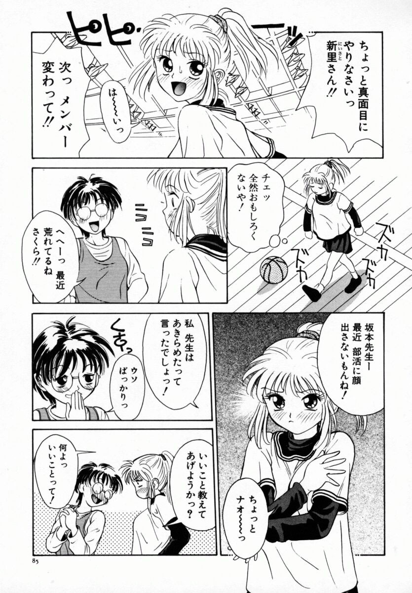 [Anmitsu Sou] Koi suru Kibun page 90 full