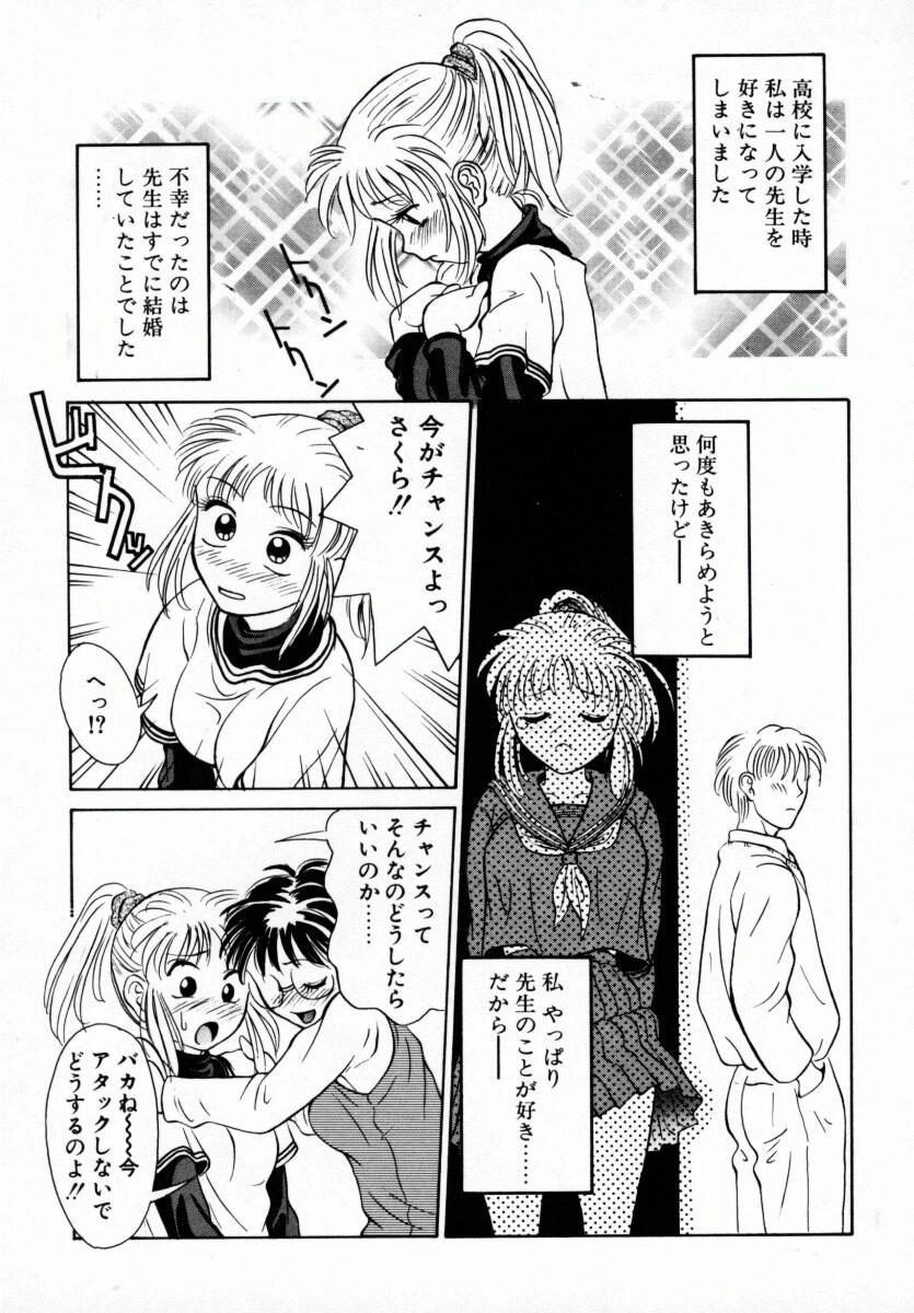 [Anmitsu Sou] Koi suru Kibun page 92 full