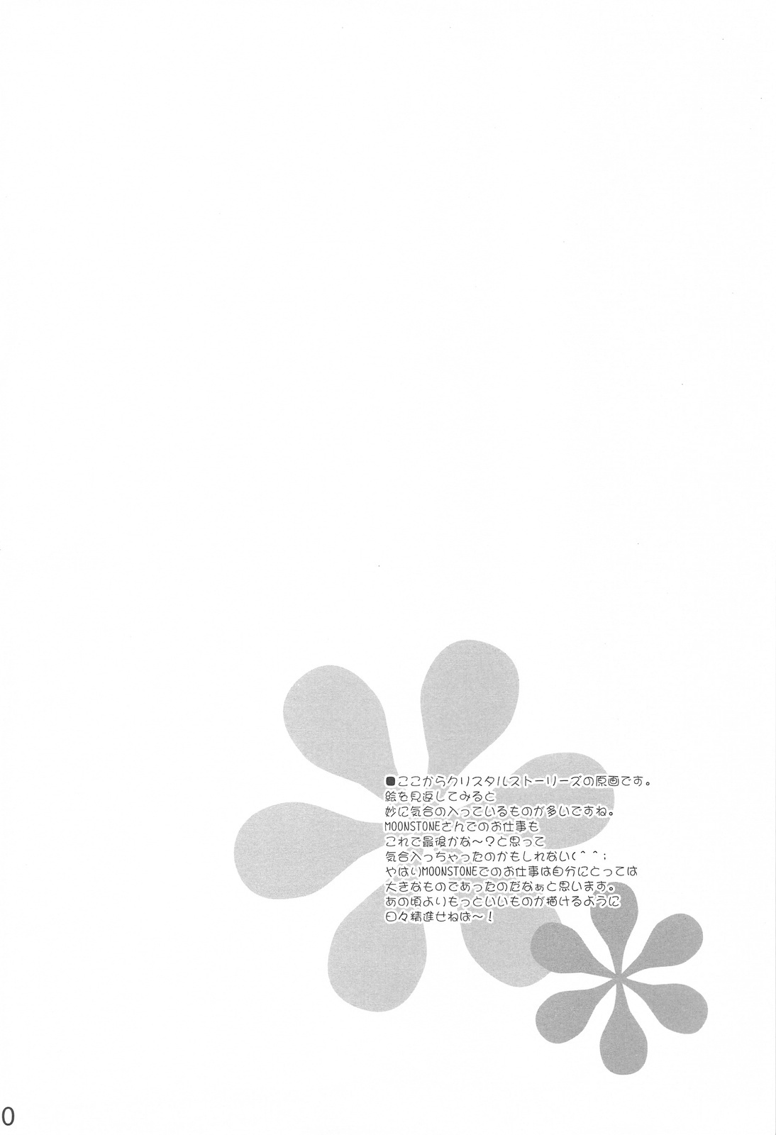 (C75) [THE FLYERS (Naruse Mamoru)] SELFPORTRAIT 2008 page 20 full