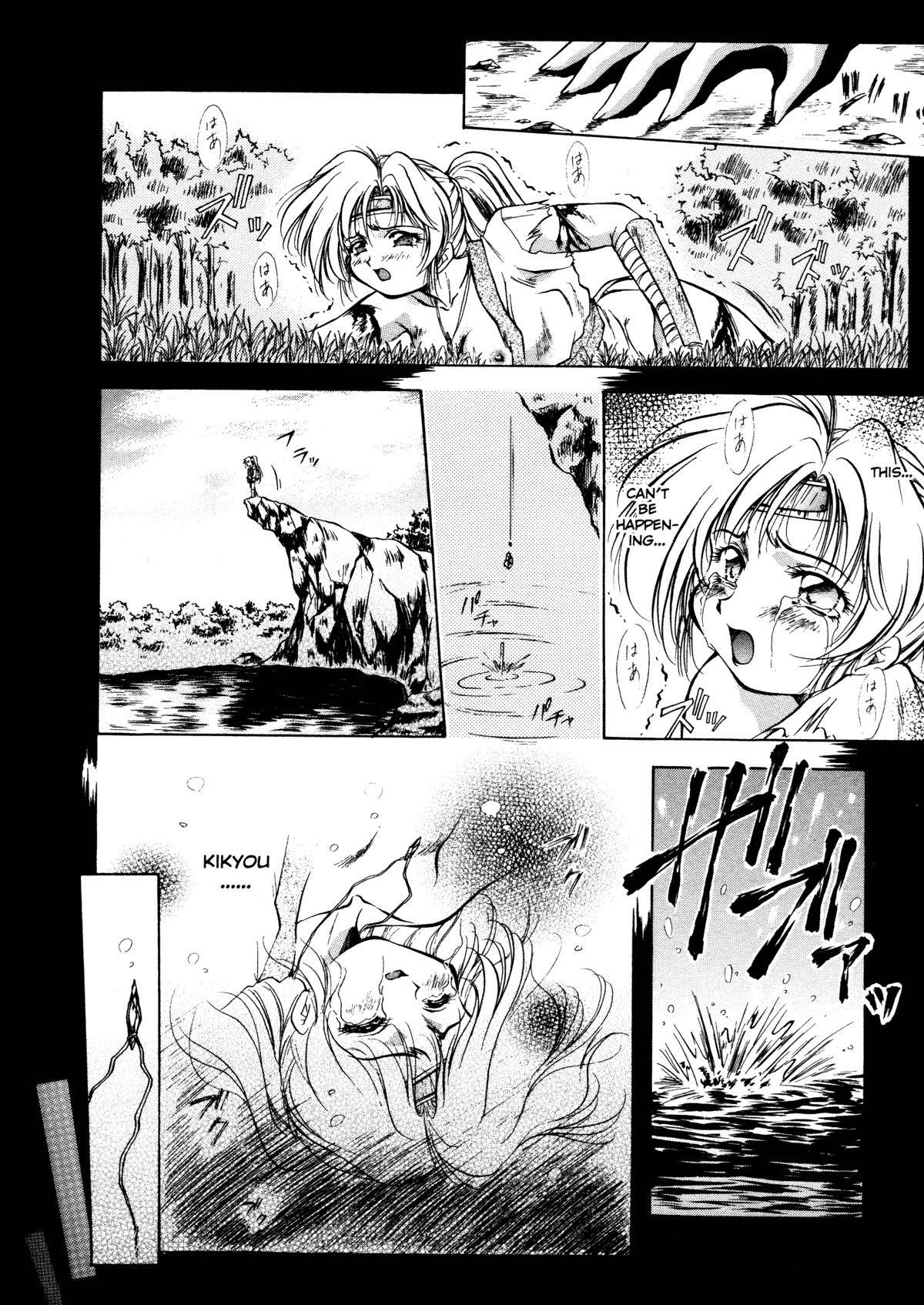 [Kirikaze] ANZU ~Kioku no Hakuhen~ | The Shards of Memory [English] [Ex-S Woo] [Decensored] page 19 full