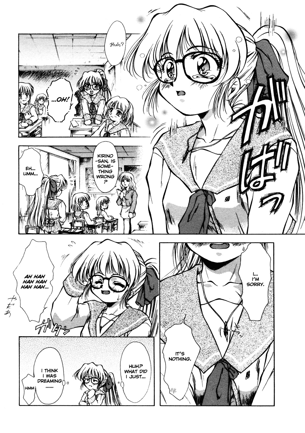 [Kirikaze] ANZU ~Kioku no Hakuhen~ | The Shards of Memory [English] [Ex-S Woo] [Decensored] page 20 full
