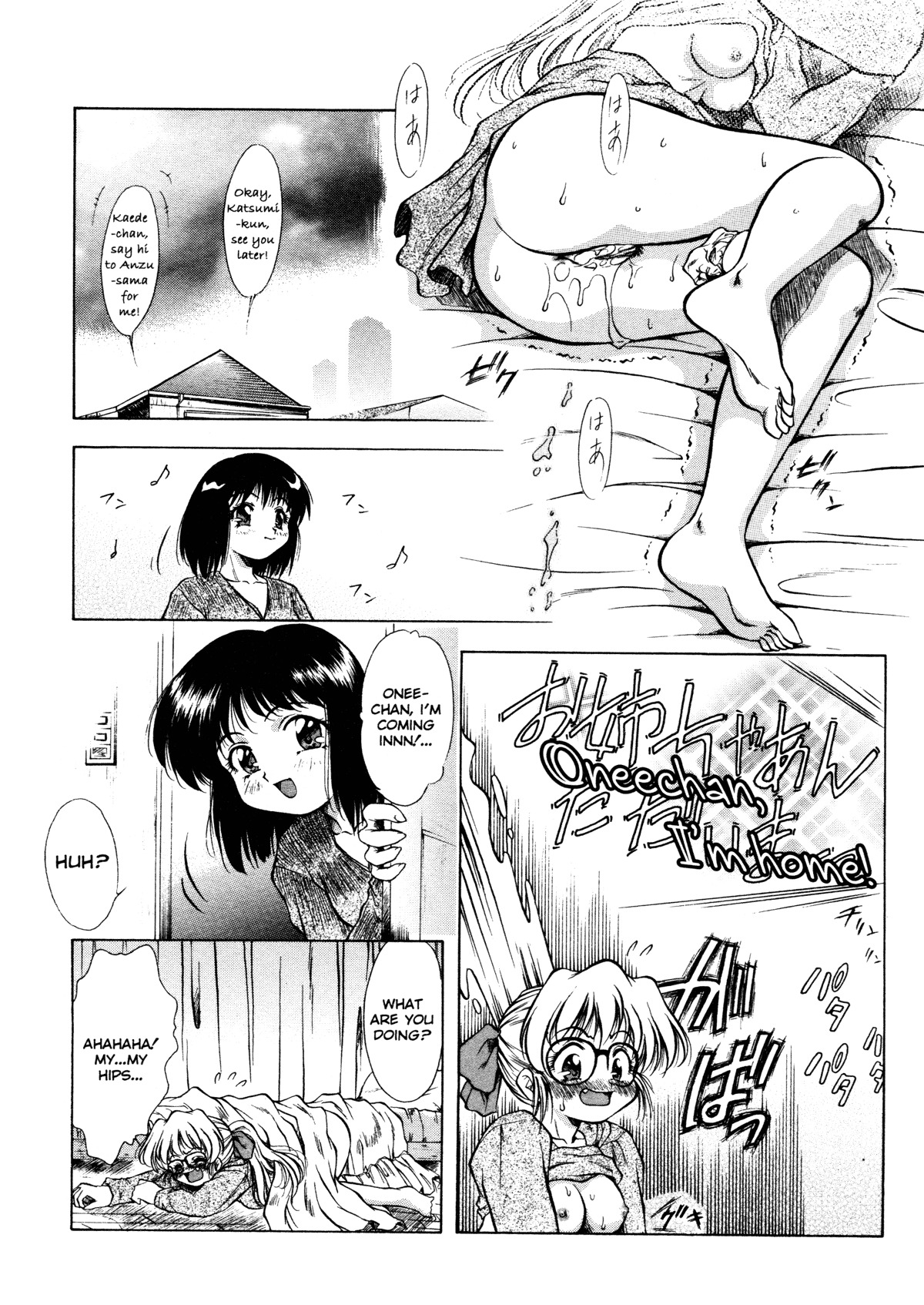[Kirikaze] ANZU ~Kioku no Hakuhen~ | The Shards of Memory [English] [Ex-S Woo] [Decensored] page 43 full