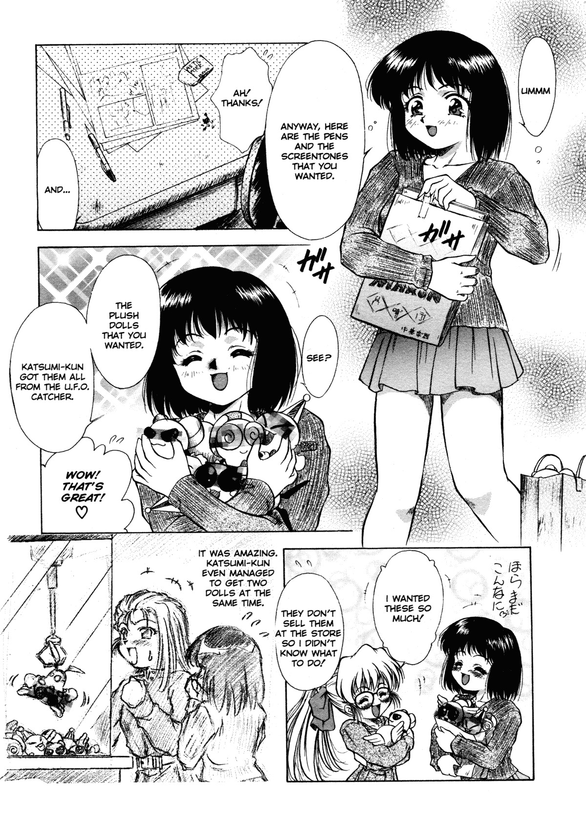 [Kirikaze] ANZU ~Kioku no Hakuhen~ | The Shards of Memory [English] [Ex-S Woo] [Decensored] page 44 full