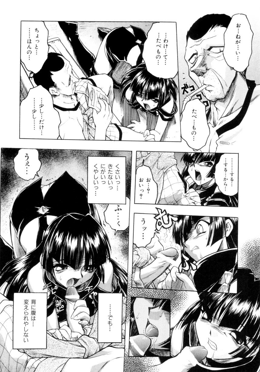 [Ataka Atsushi] Crow Burn page 35 full
