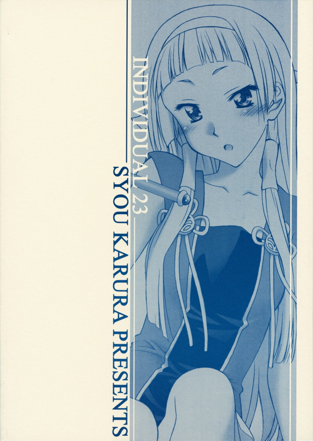 (C75) [Geiwamiwosukuu!! (Karura Syou)] 100 Yen Jadekimasen (Kannagi) page 14 full