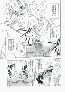 (C75) [Geiwamiwosukuu!! (Karura Syou)] 100 Yen Jadekimasen (Kannagi) - page 10