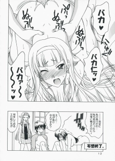 (C75) [Geiwamiwosukuu!! (Karura Syou)] 100 Yen Jadekimasen (Kannagi) - page 11