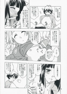 (C75) [Geiwamiwosukuu!! (Karura Syou)] 100 Yen Jadekimasen (Kannagi) - page 3