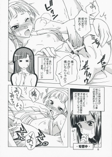 (C75) [Geiwamiwosukuu!! (Karura Syou)] 100 Yen Jadekimasen (Kannagi) - page 7