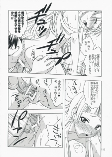 (C75) [Geiwamiwosukuu!! (Karura Syou)] 100 Yen Jadekimasen (Kannagi) - page 9