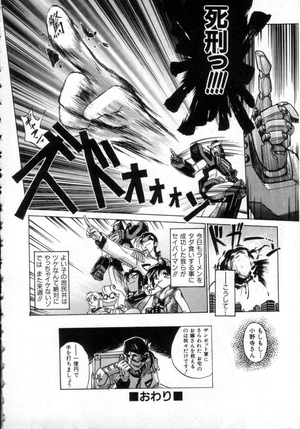 [Ataka Atsushi] Daiseibai page 109 full
