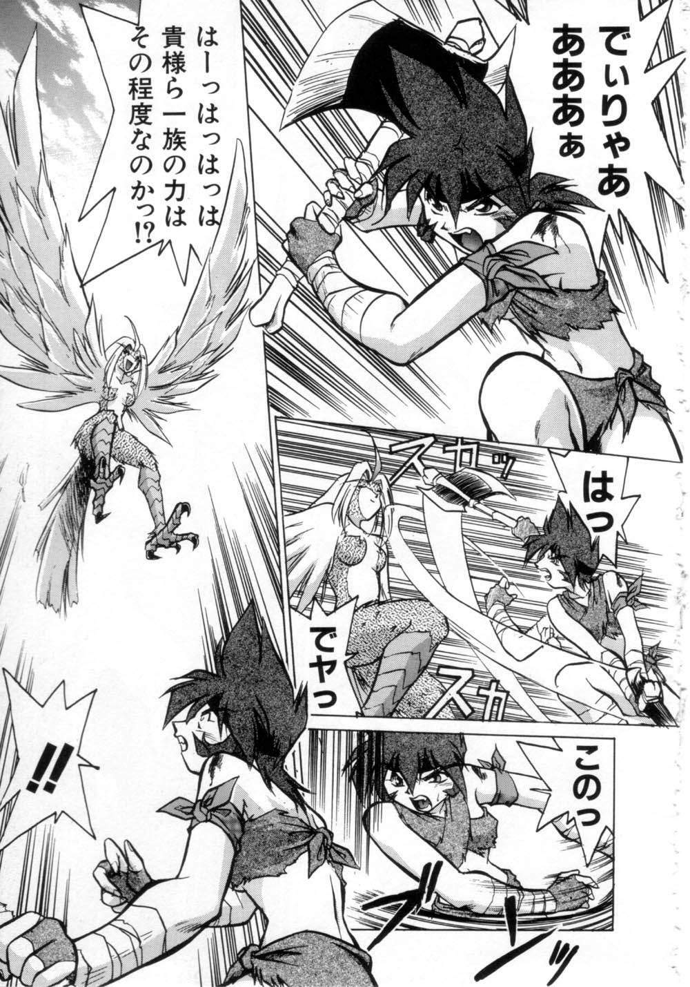 [Ataka Atsushi] Daiseibai page 112 full