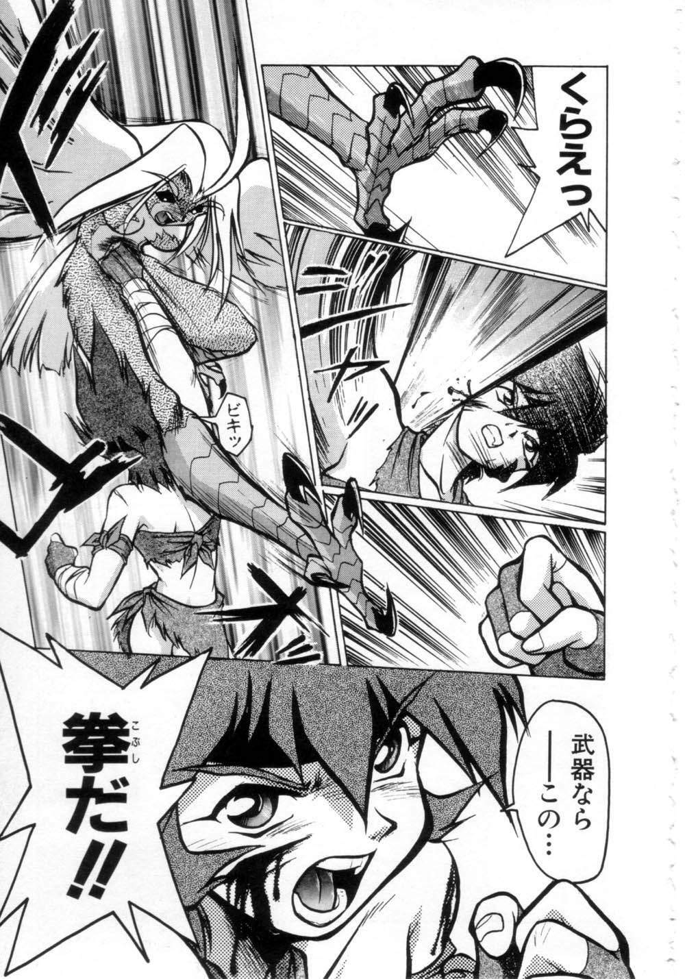 [Ataka Atsushi] Daiseibai page 114 full