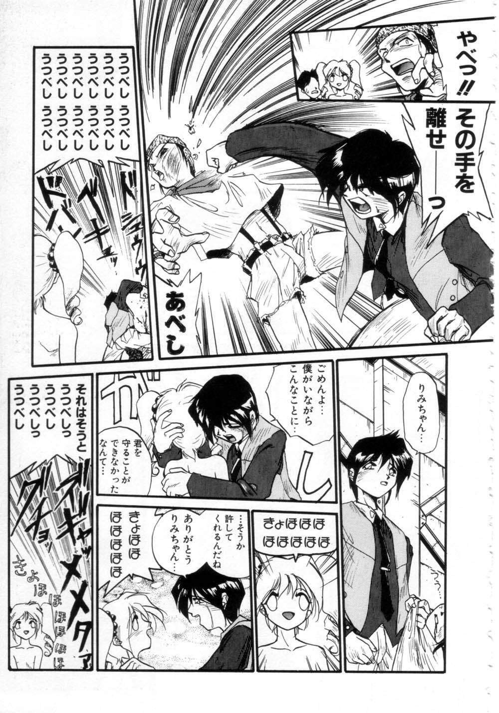 [Ataka Atsushi] Daiseibai page 142 full