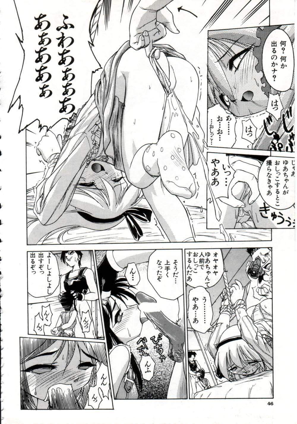[Ataka Atsushi] Daiseibai page 50 full