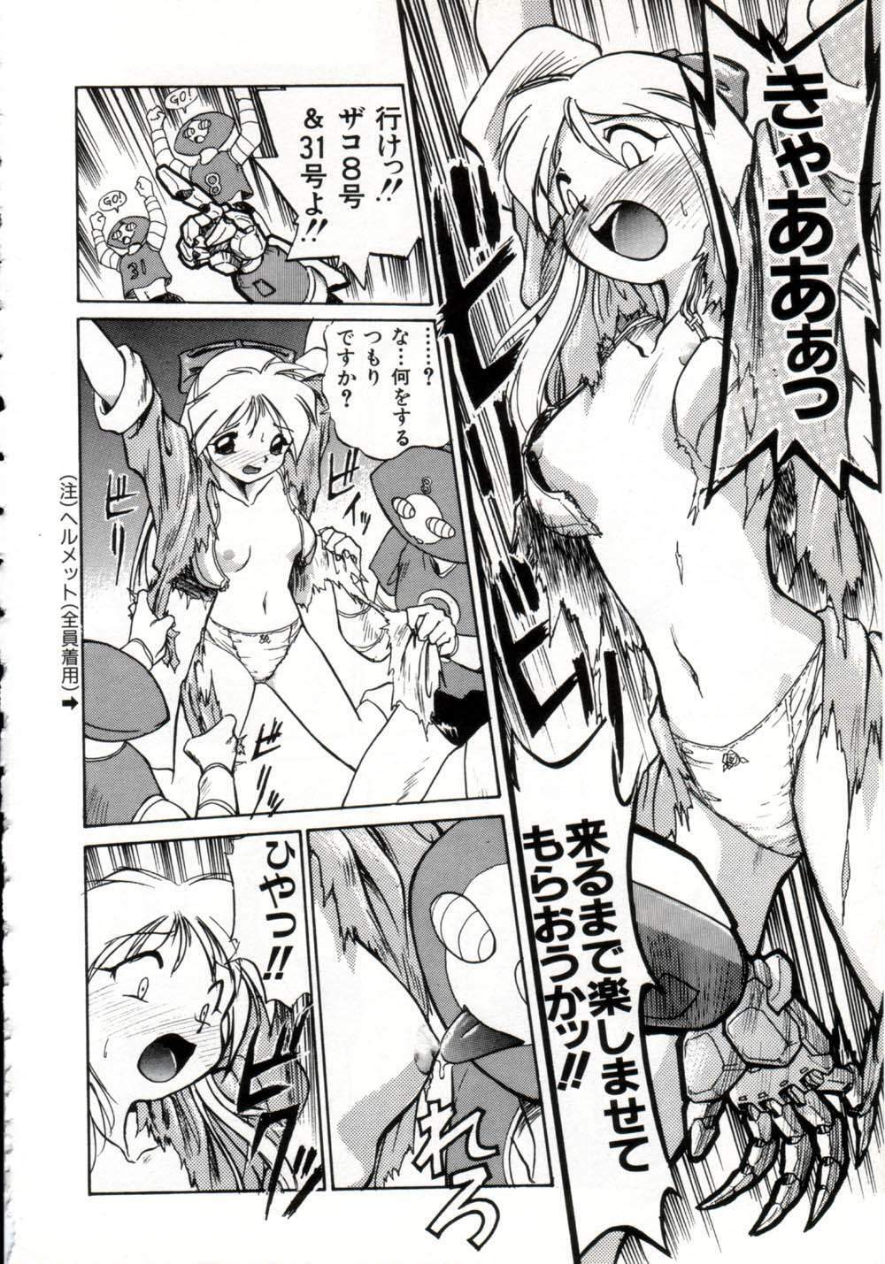 [Ataka Atsushi] Daiseibai page 71 full