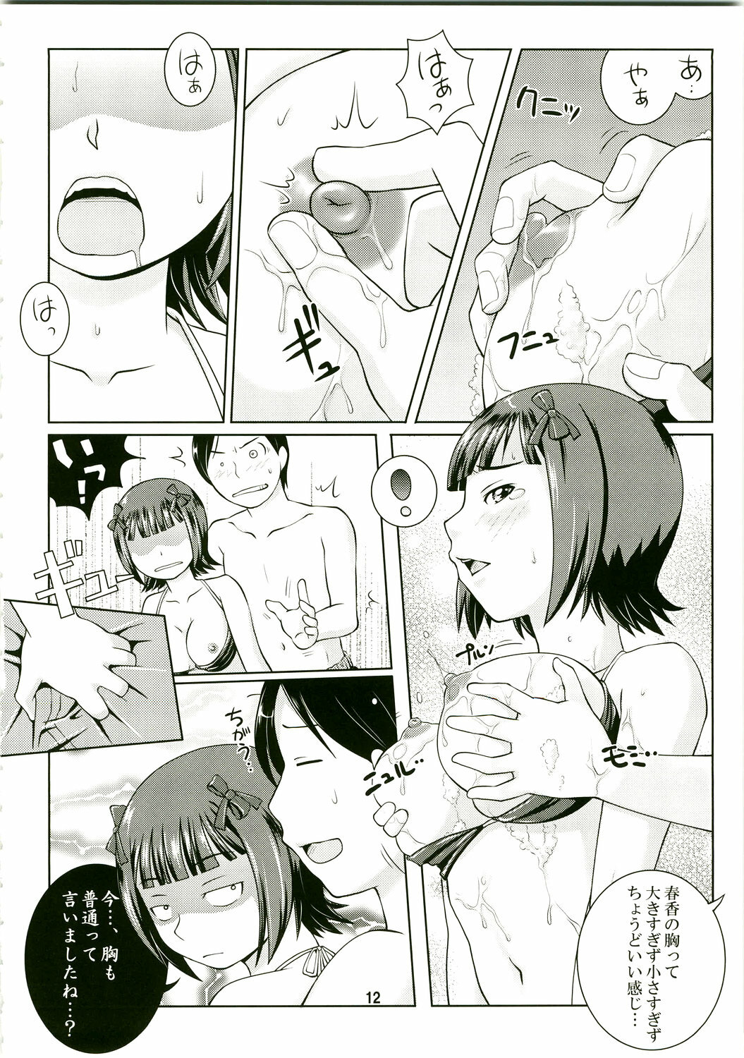 (C75) [Elie (Houman)] HARUKA STANDARD (THE iDOLM@STER) page 12 full