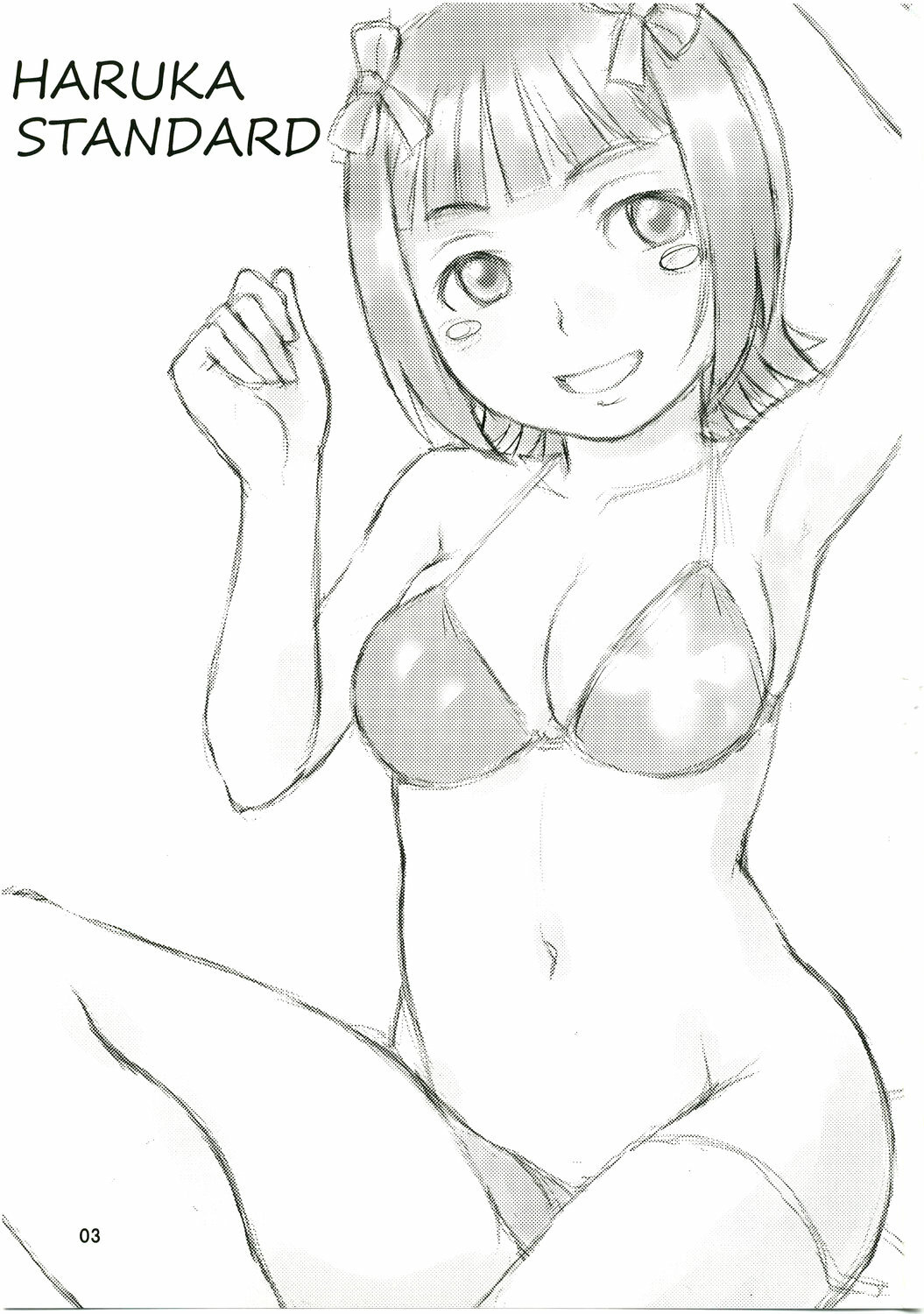 (C75) [Elie (Houman)] HARUKA STANDARD (THE iDOLM@STER) page 3 full
