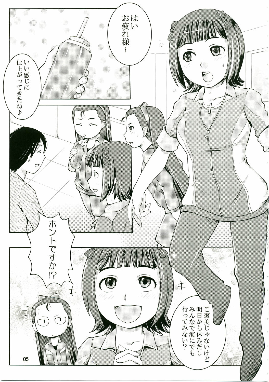 (C75) [Elie (Houman)] HARUKA STANDARD (THE iDOLM@STER) page 5 full