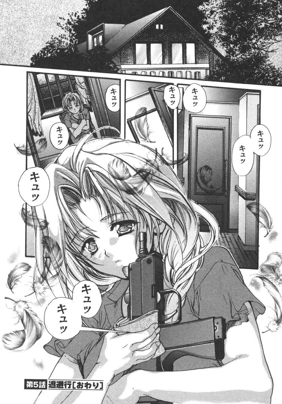 [Araki Kyouya] Yougisha page 100 full