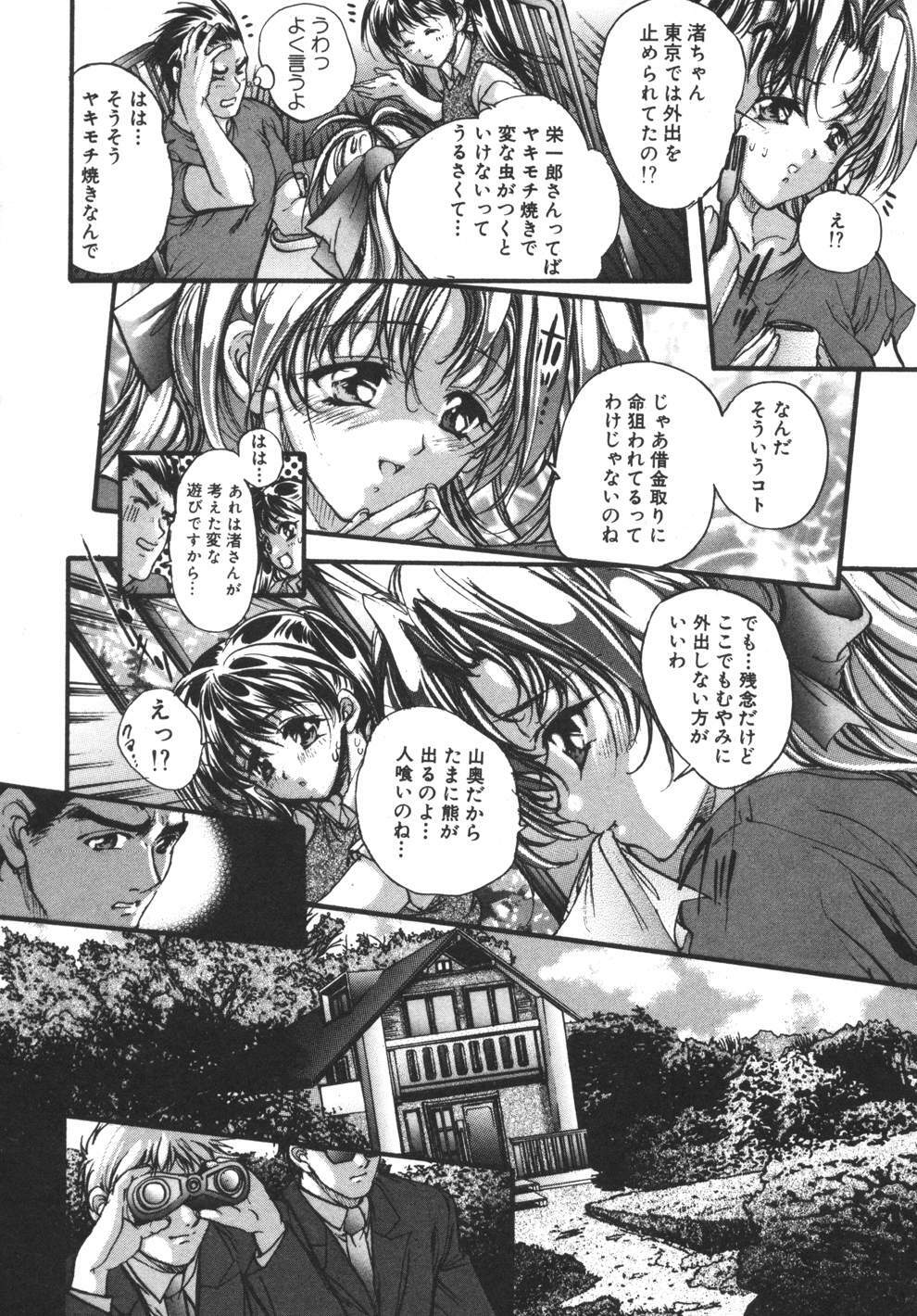 [Araki Kyouya] Yougisha page 103 full