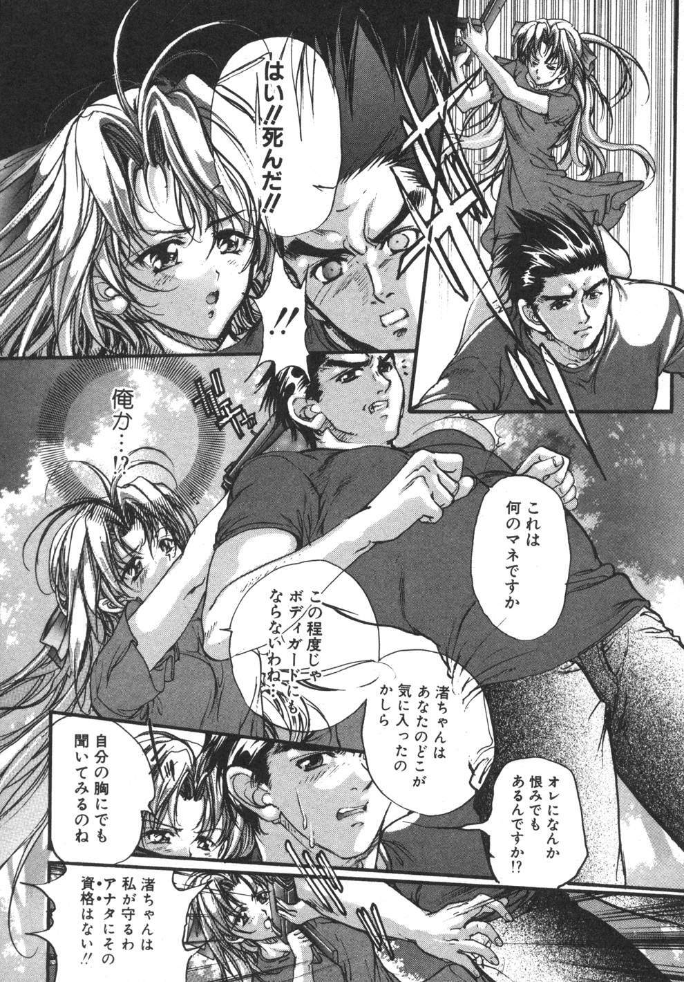 [Araki Kyouya] Yougisha page 105 full
