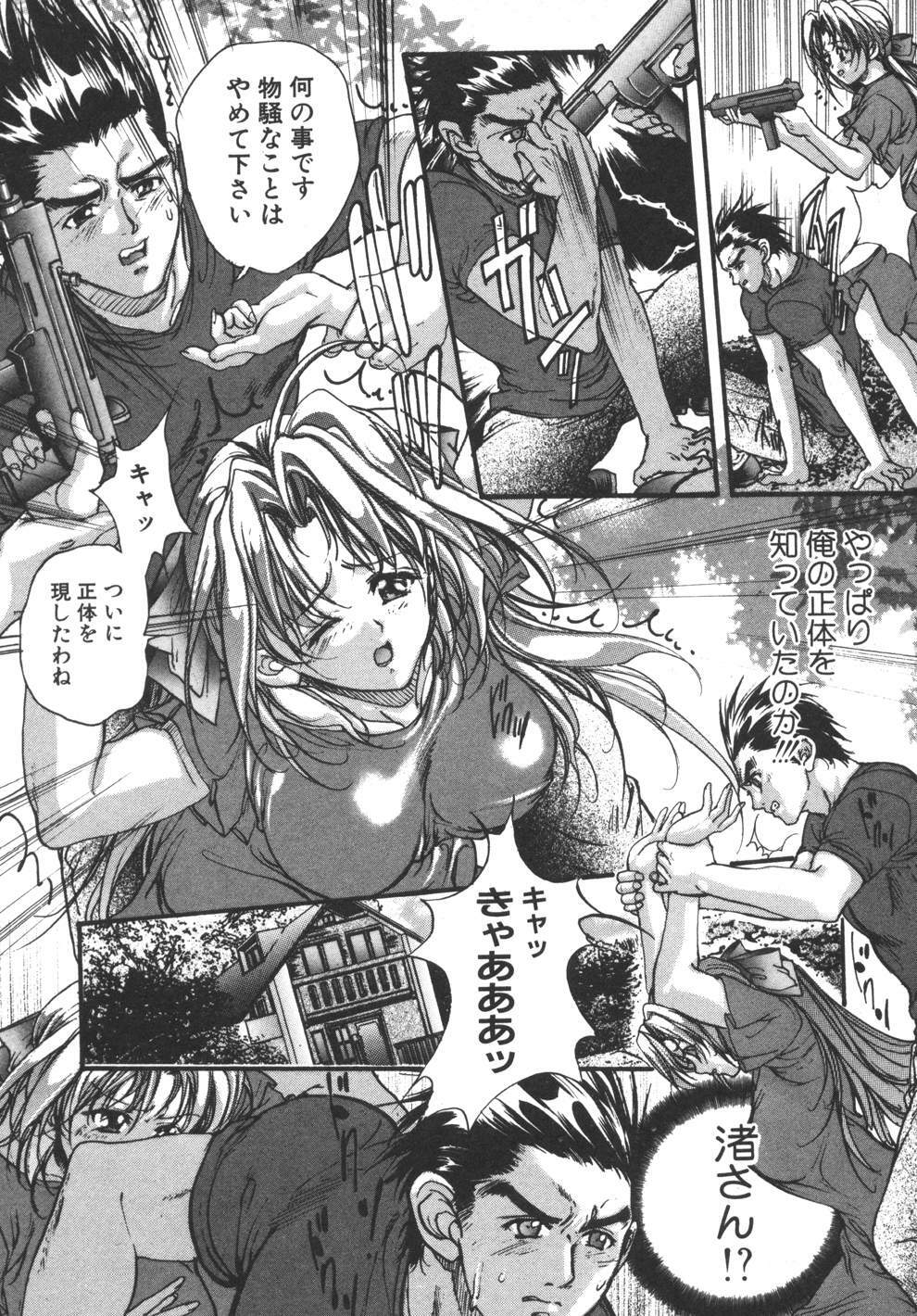 [Araki Kyouya] Yougisha page 106 full