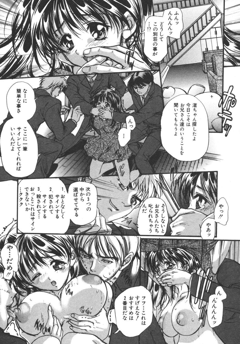 [Araki Kyouya] Yougisha page 107 full