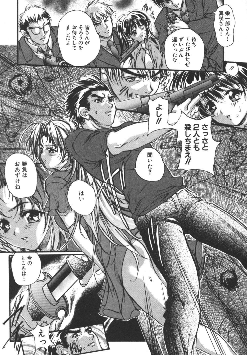 [Araki Kyouya] Yougisha page 111 full
