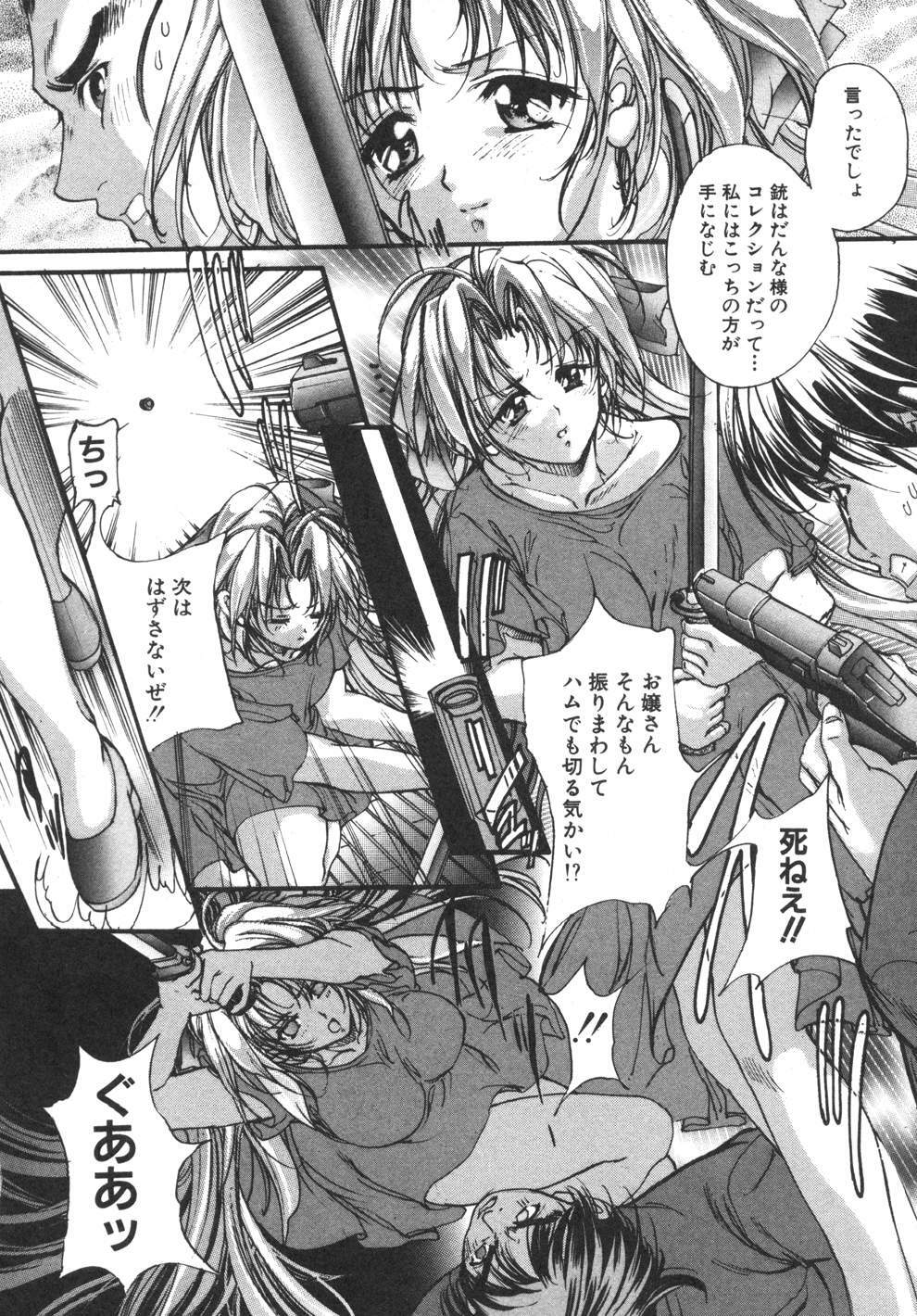[Araki Kyouya] Yougisha page 112 full