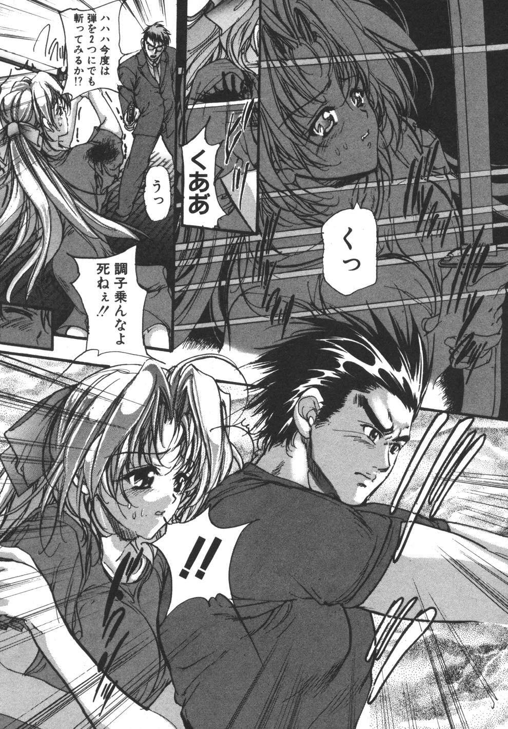 [Araki Kyouya] Yougisha page 114 full