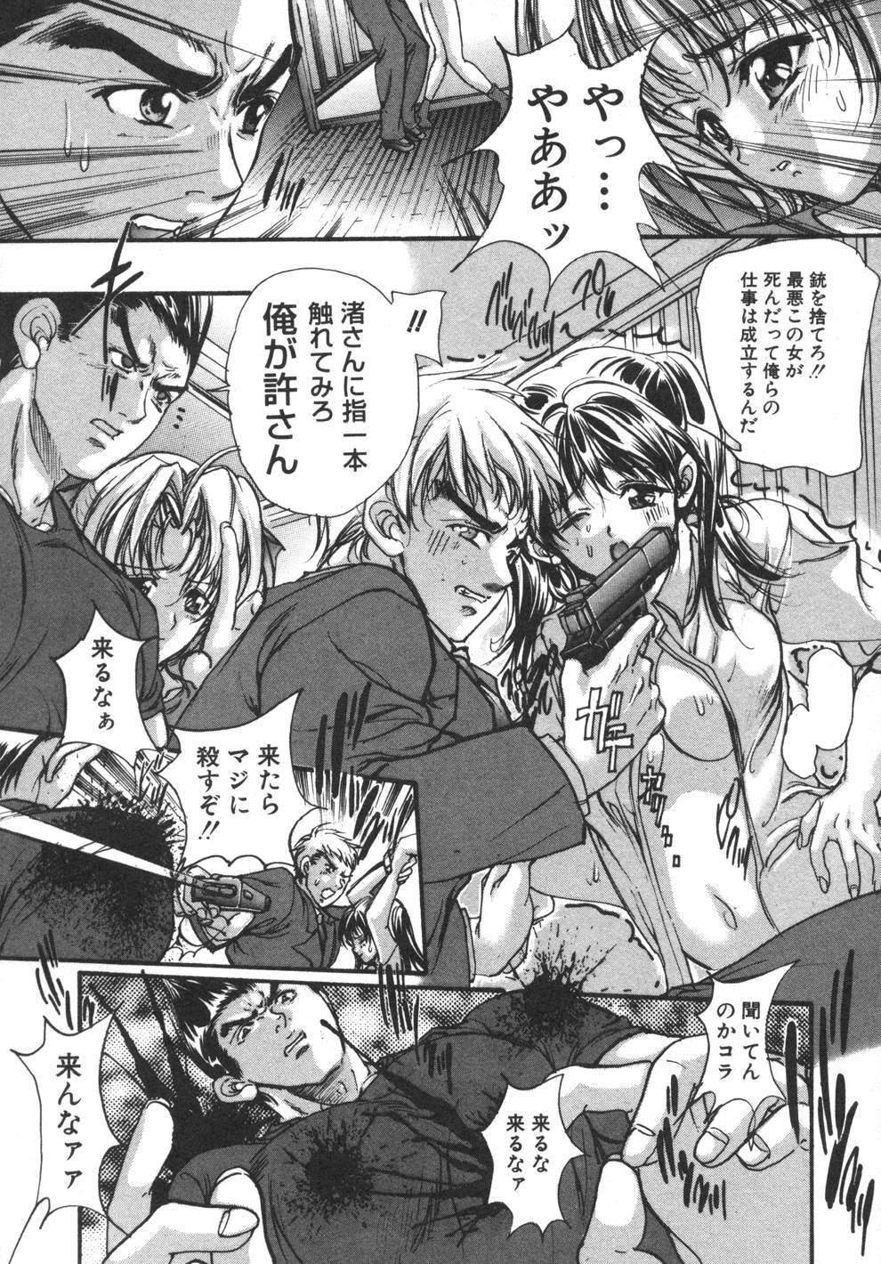 [Araki Kyouya] Yougisha page 116 full