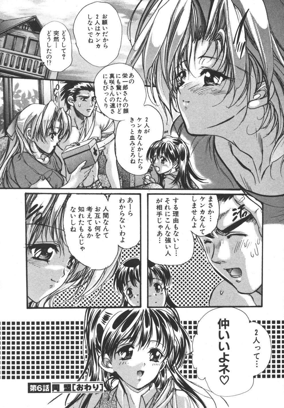[Araki Kyouya] Yougisha page 118 full