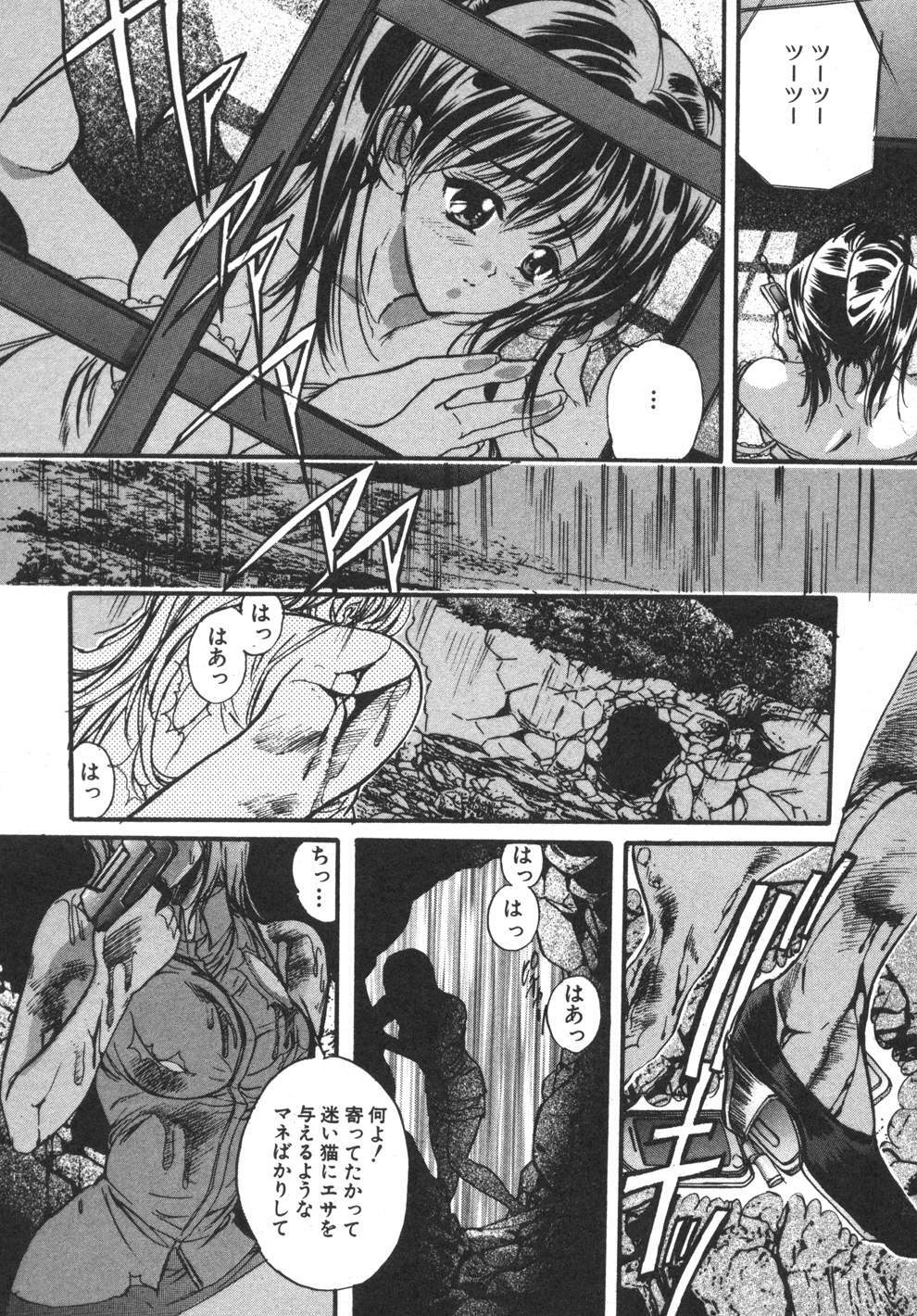 [Araki Kyouya] Yougisha page 120 full