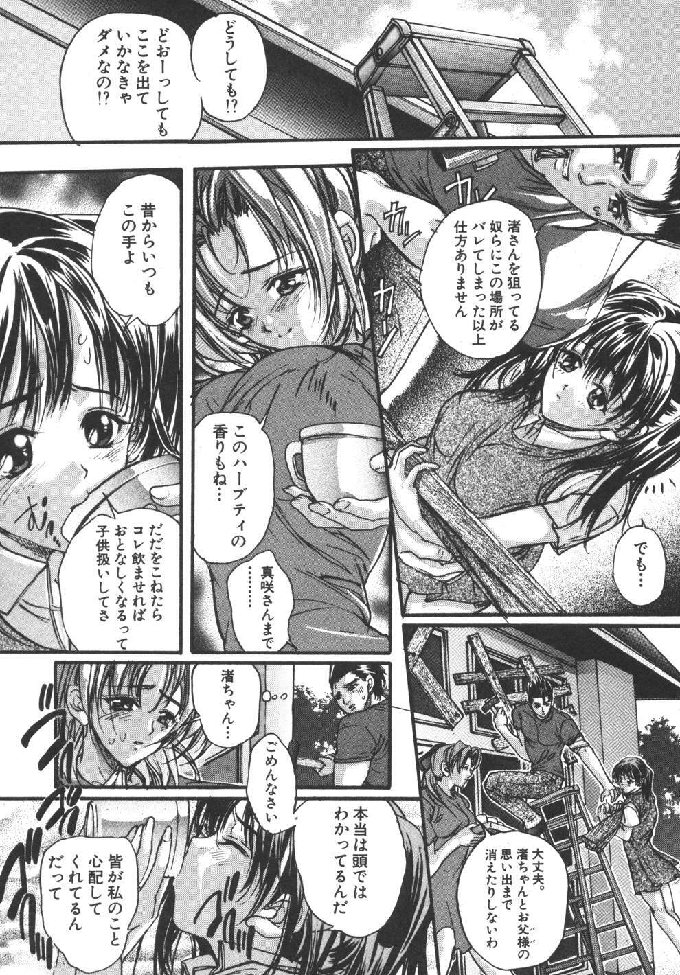 [Araki Kyouya] Yougisha page 122 full