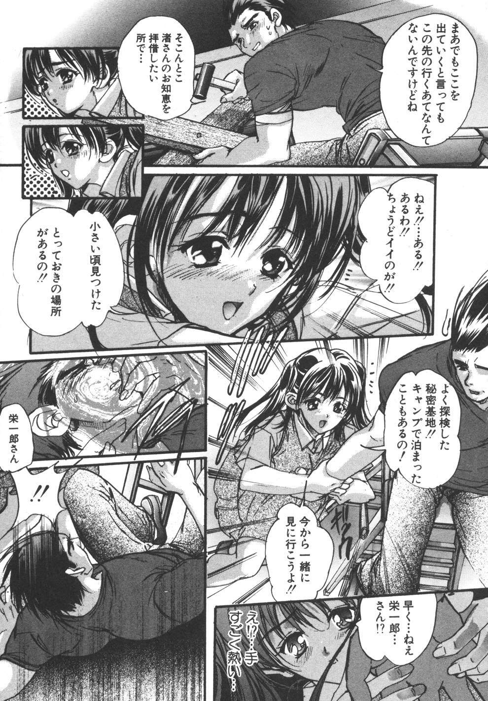 [Araki Kyouya] Yougisha page 123 full