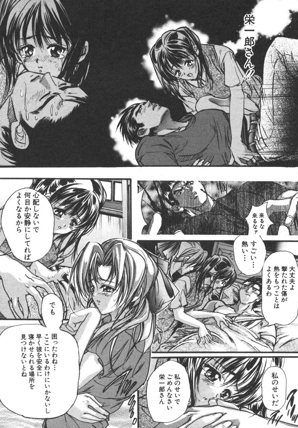 [Araki Kyouya] Yougisha page 124 full