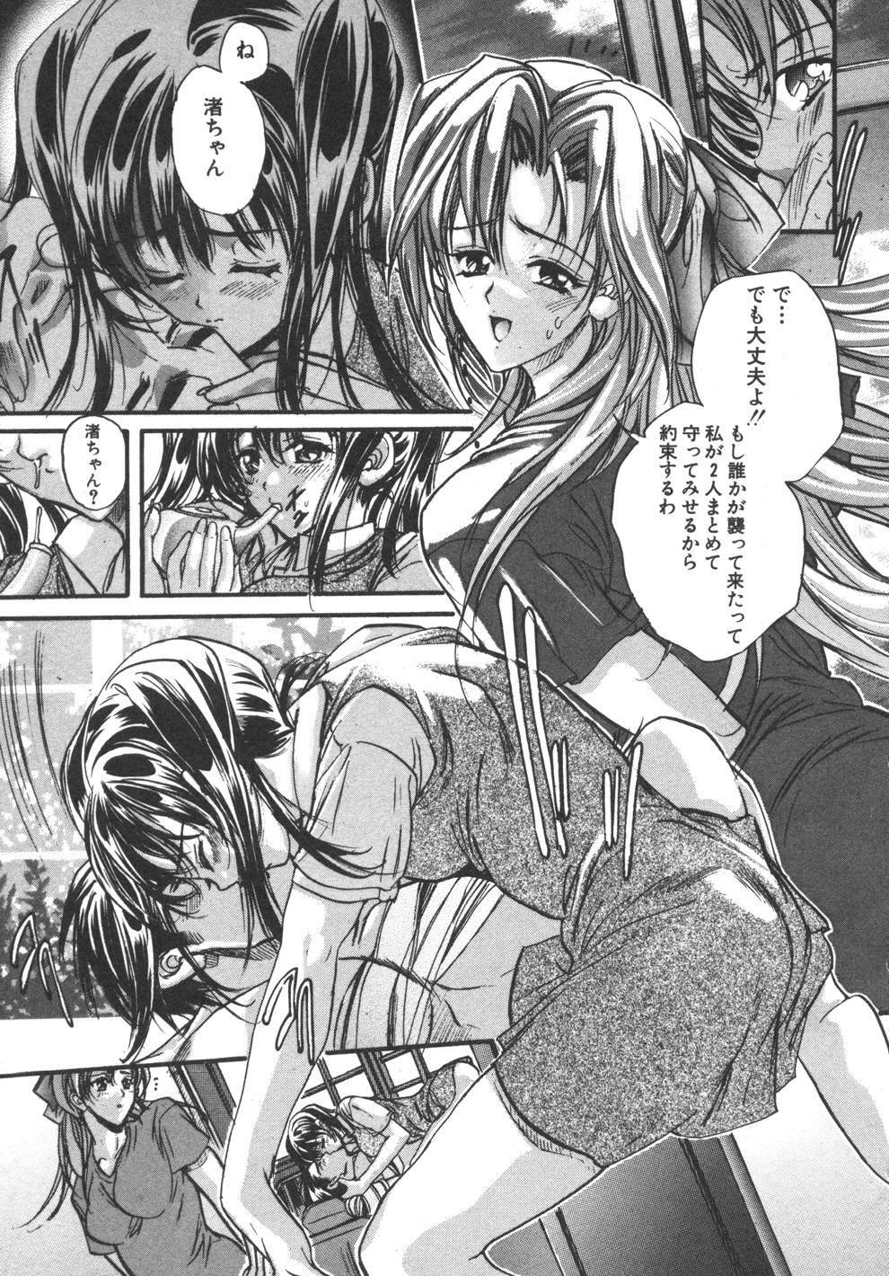 [Araki Kyouya] Yougisha page 125 full