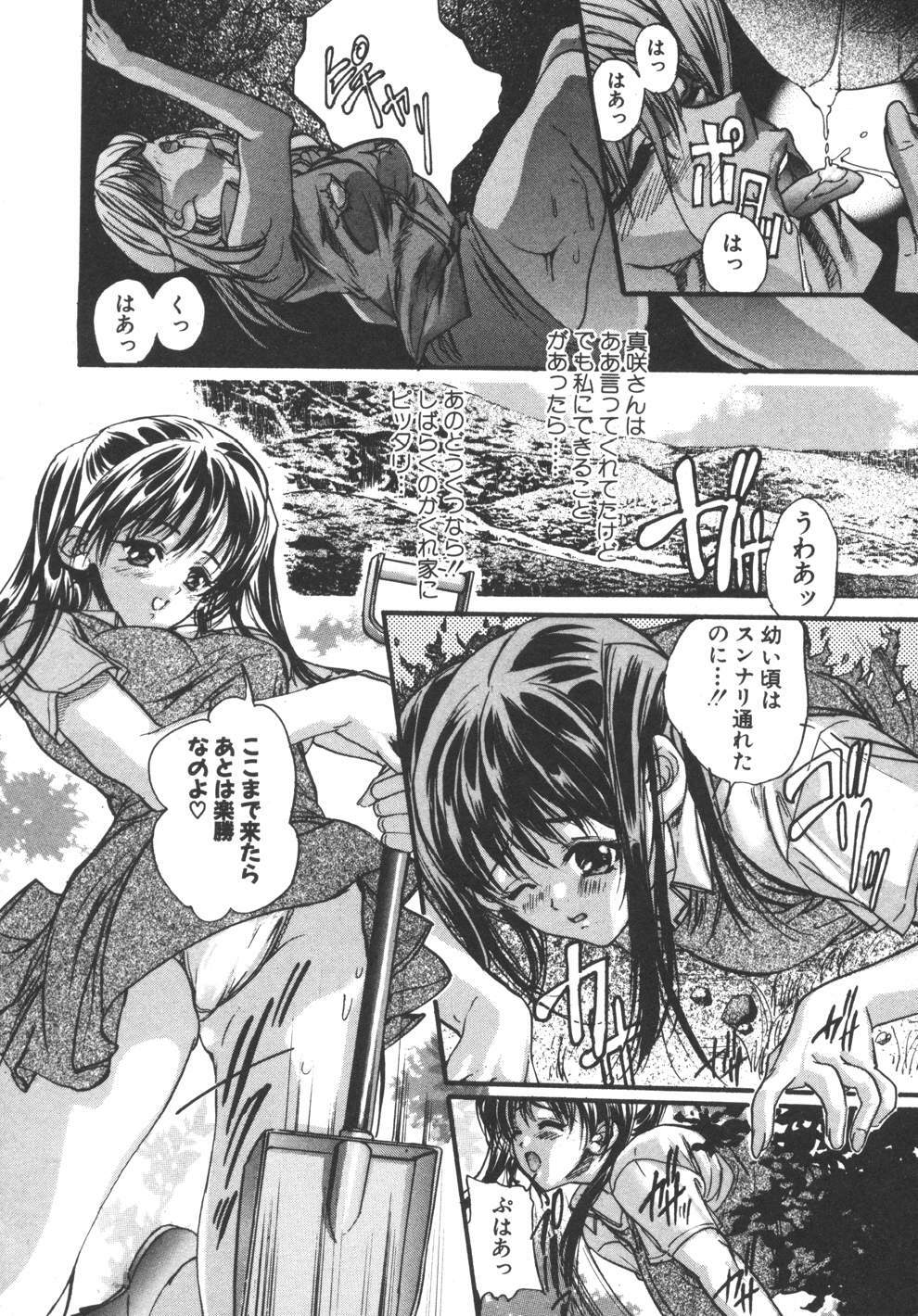 [Araki Kyouya] Yougisha page 126 full