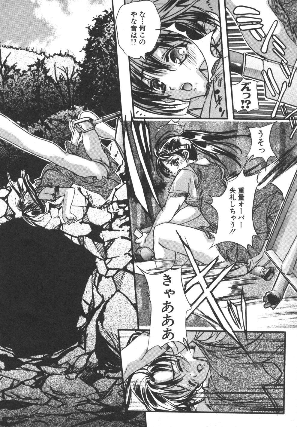 [Araki Kyouya] Yougisha page 128 full